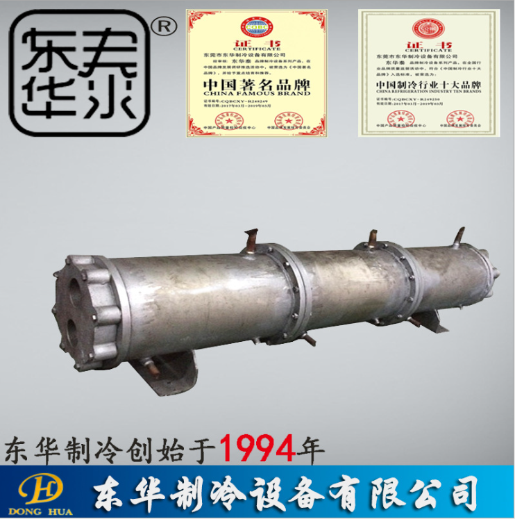 深圳冷凝器